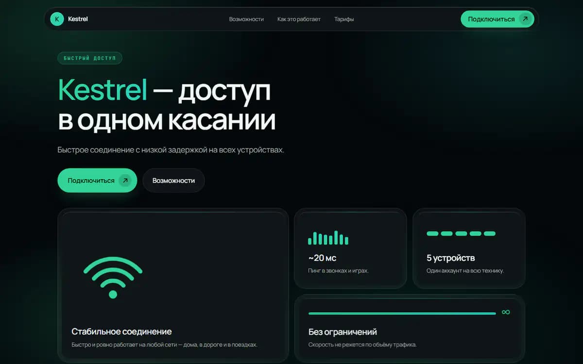 Первый экран сайта Kestrel в стиле «Бенто-сюита»