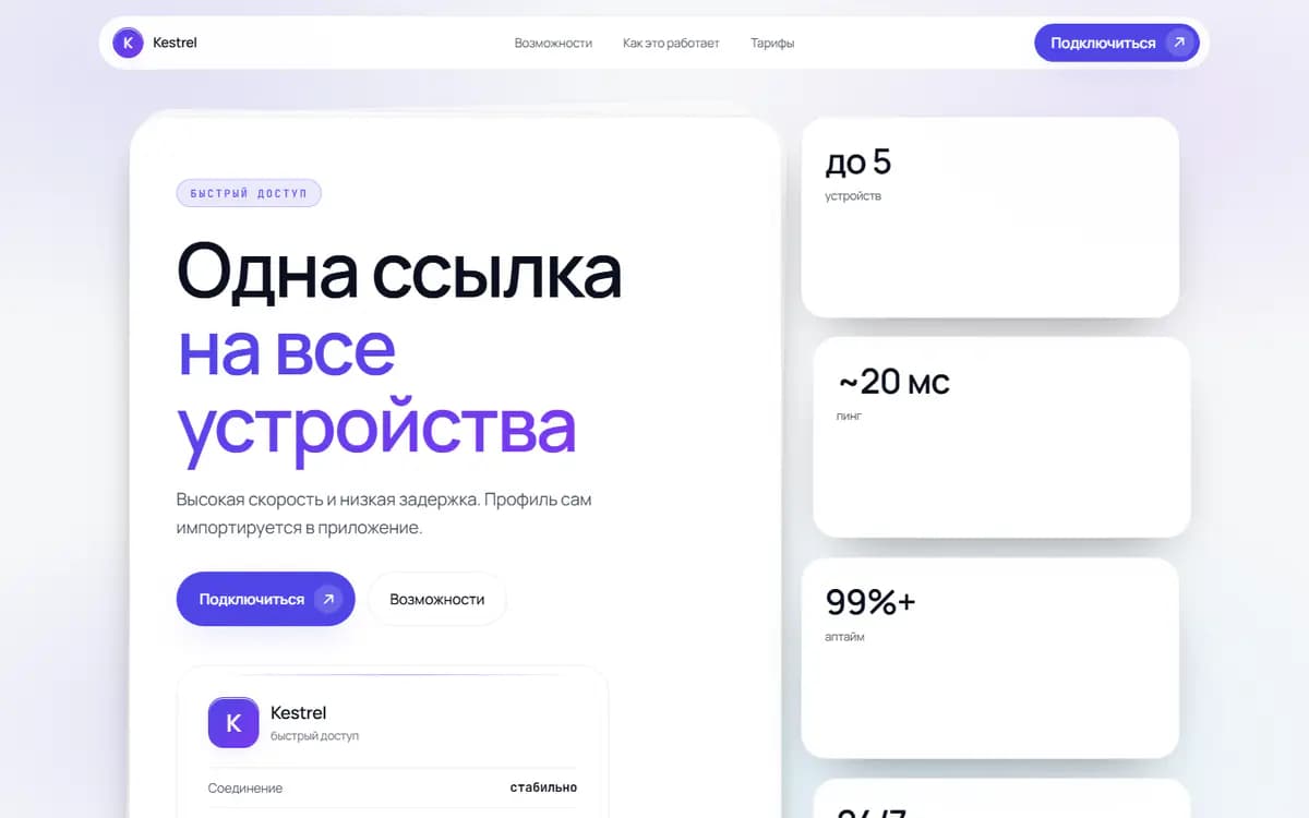 Первый экран сайта Kestrel в стиле «Морозное стекло»