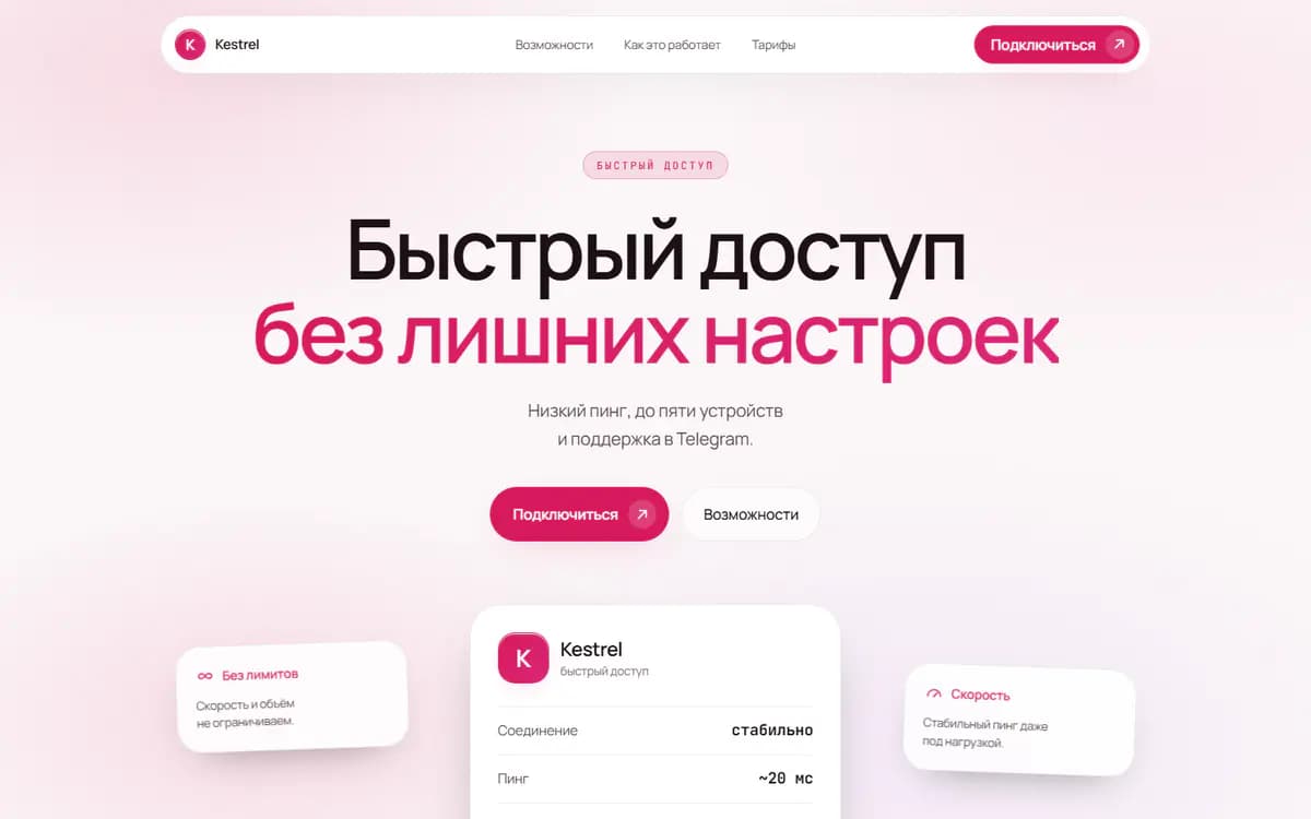 Первый экран сайта Kestrel в стиле «Жидкое стекло»