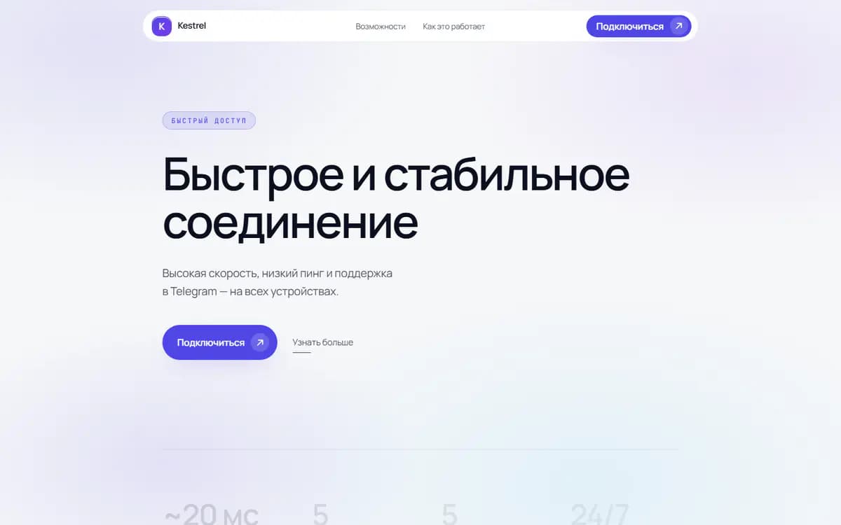 Первый экран сайта Kestrel в стиле «Моно-люмен»