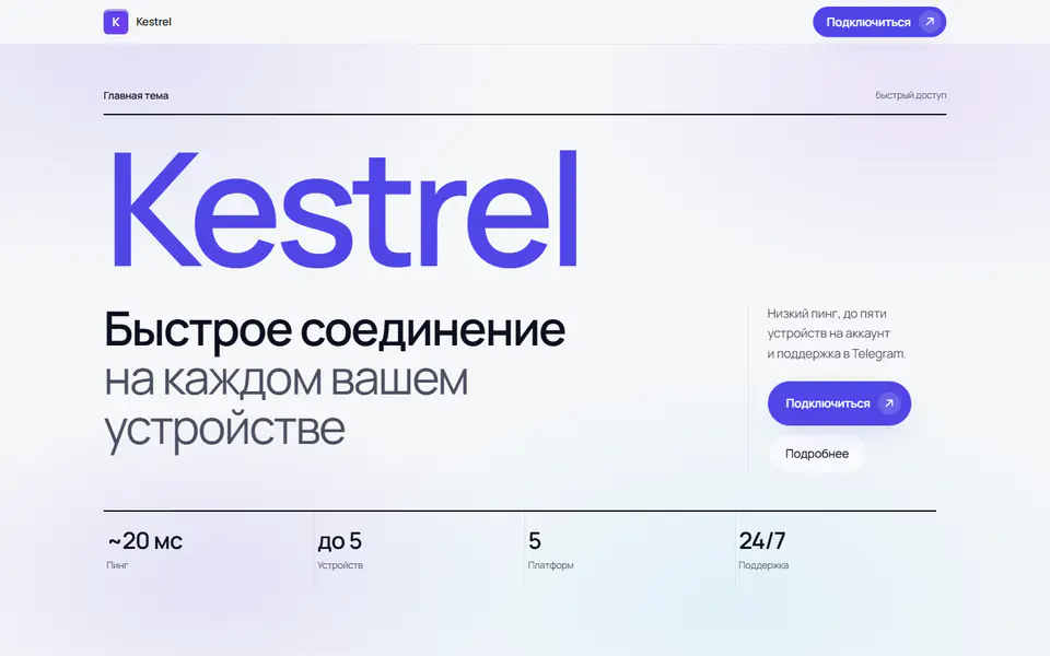 Сайт бренда Kestrel в стиле «Журнал» на адресе kestrel.tcp.rip